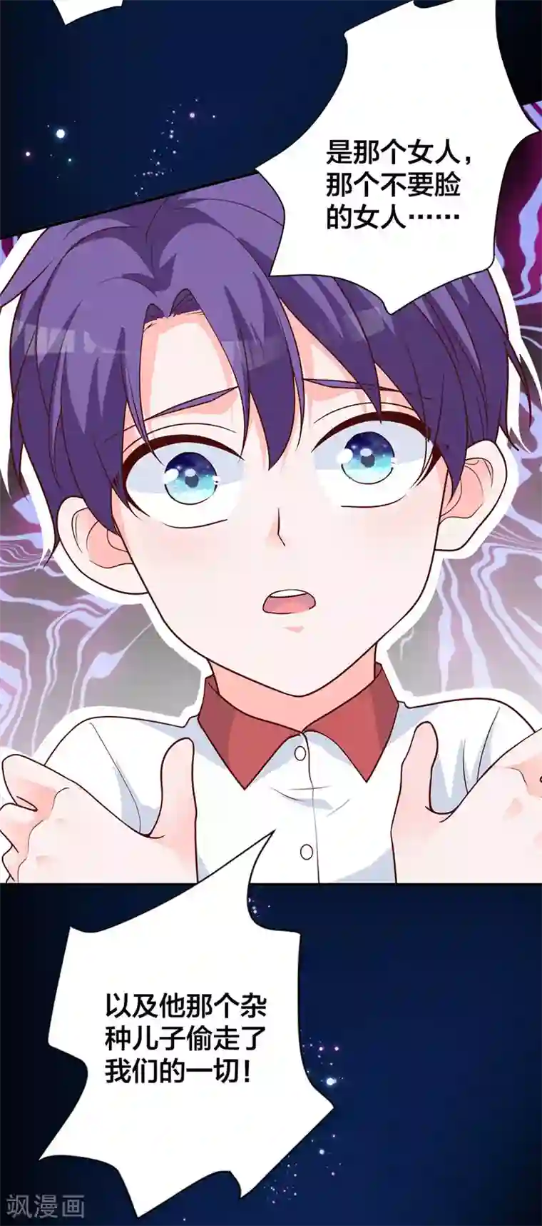 贵少的绯闻女友第13话 不属于你的名字