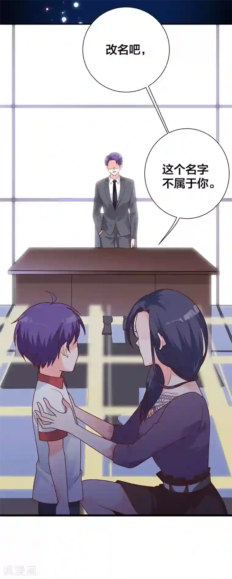 贵少的绯闻女友第13话 不属于你的名字