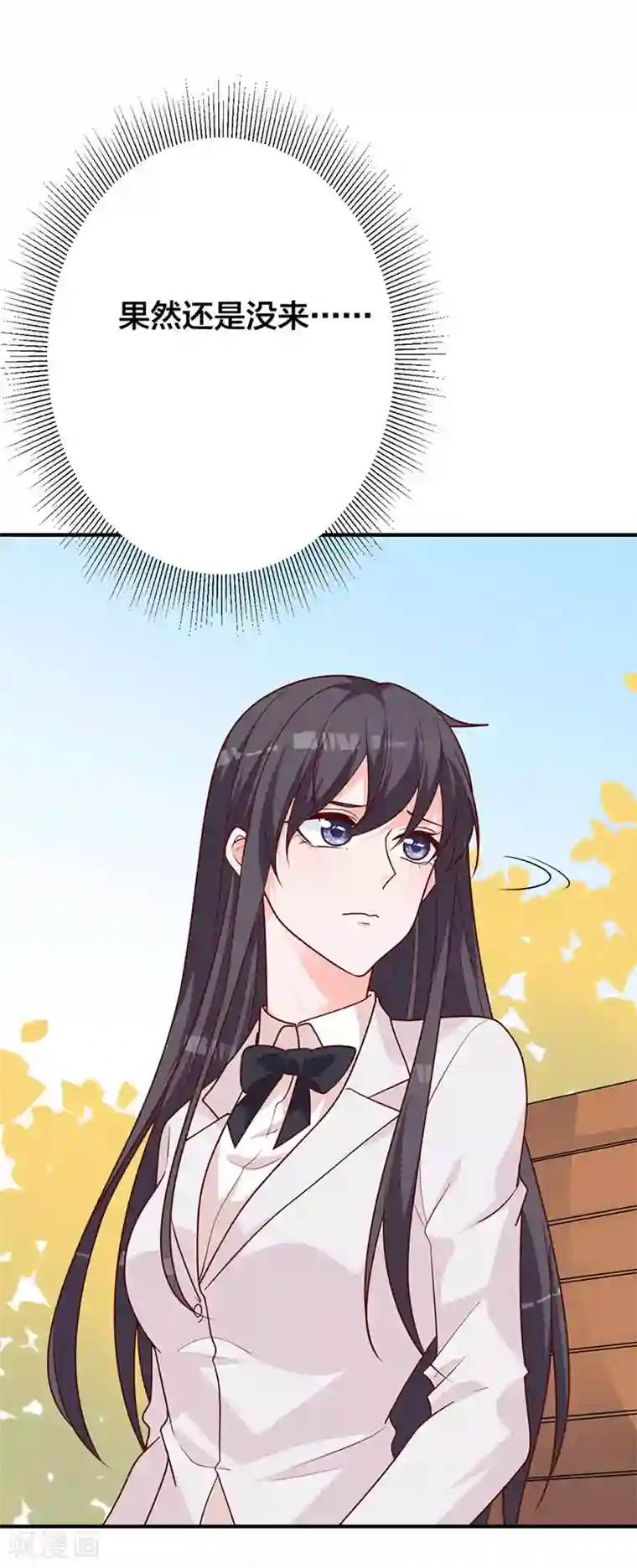 贵少的绯闻女友第13话 不属于你的名字