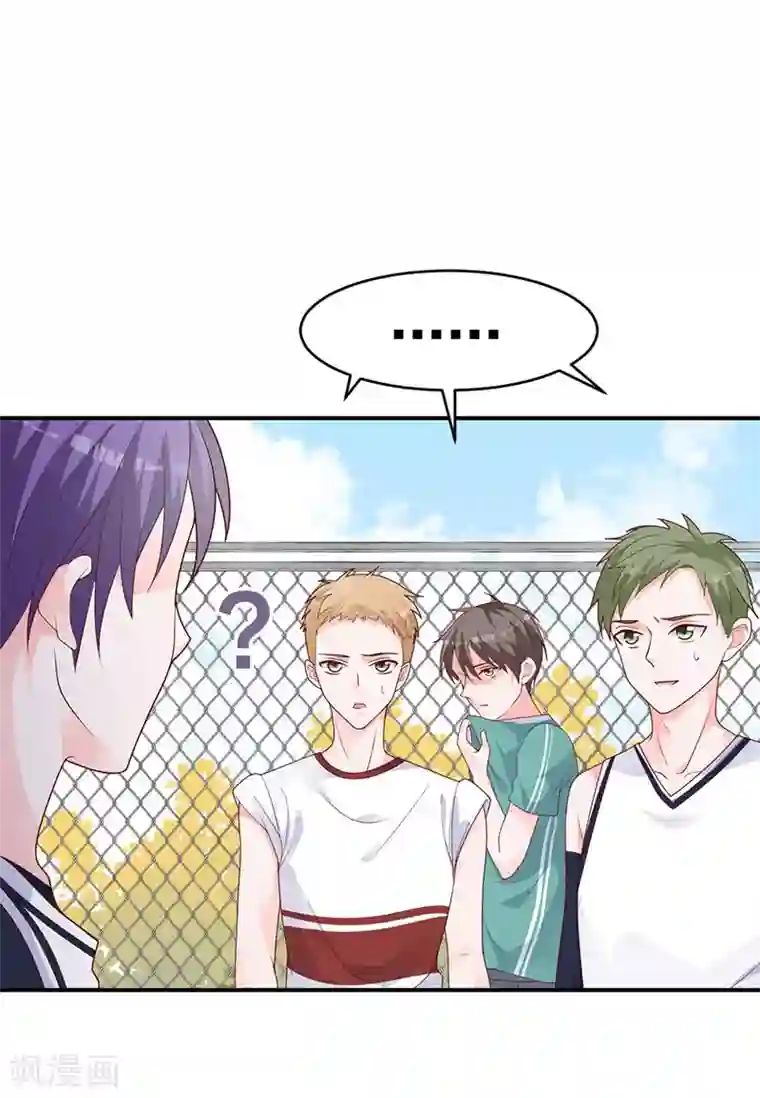 贵少的绯闻女友第13话 不属于你的名字