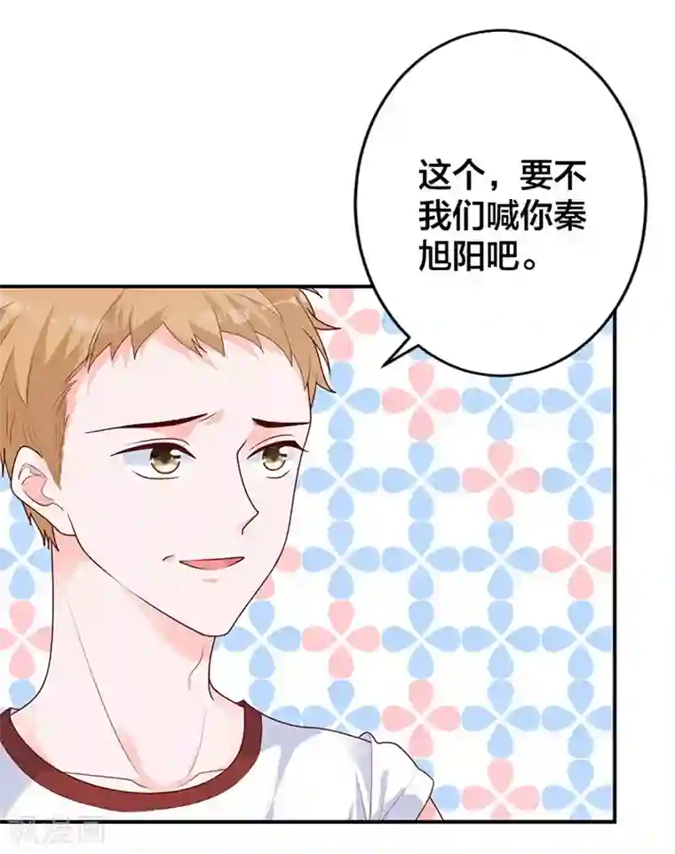 贵少的绯闻女友第13话 不属于你的名字