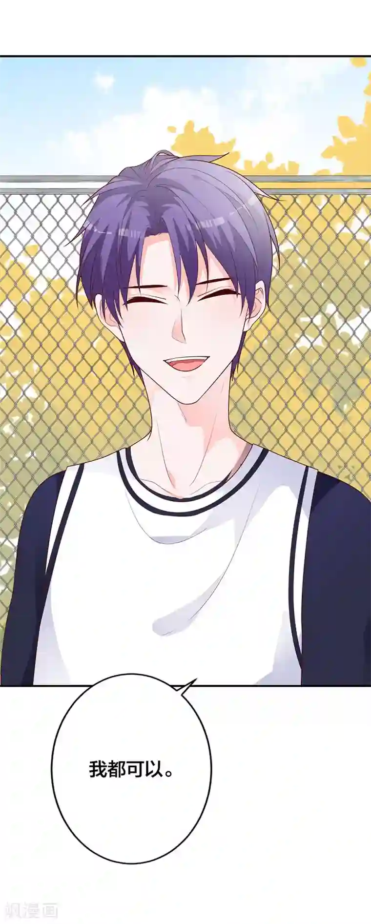 贵少的绯闻女友第13话 不属于你的名字