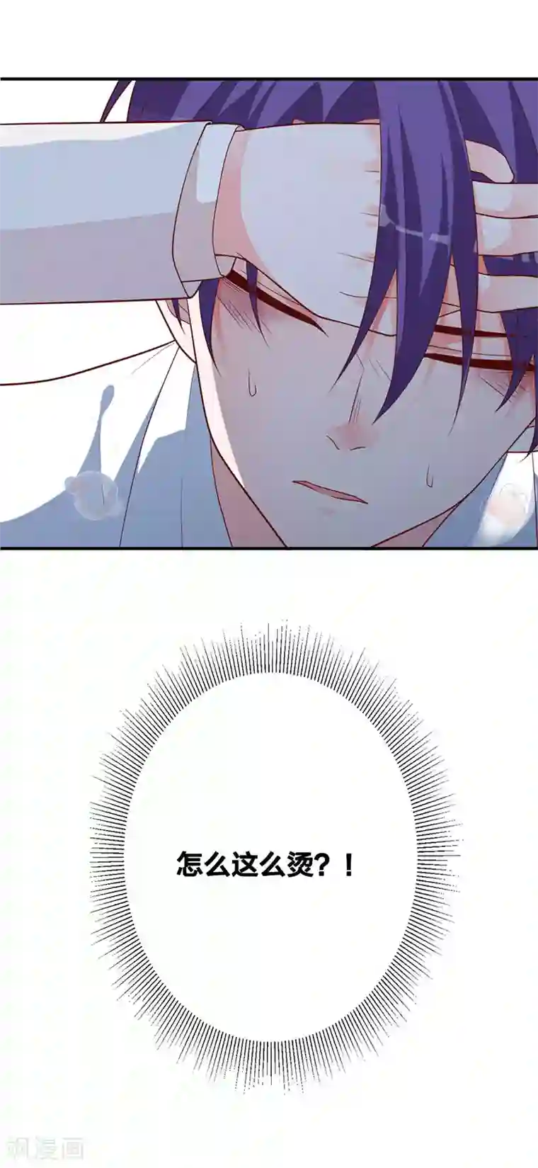 贵少的绯闻女友第14话 旭阳晕倒了