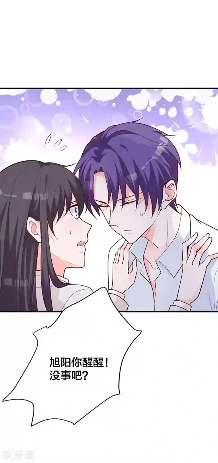 贵少的绯闻女友第14话 旭阳晕倒了