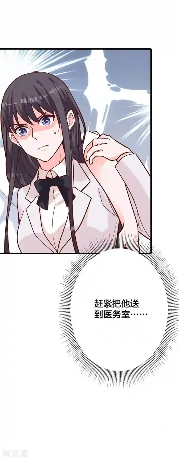 贵少的绯闻女友第14话 旭阳晕倒了