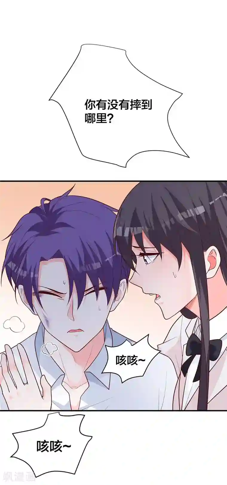 贵少的绯闻女友第15话 自恋的家伙