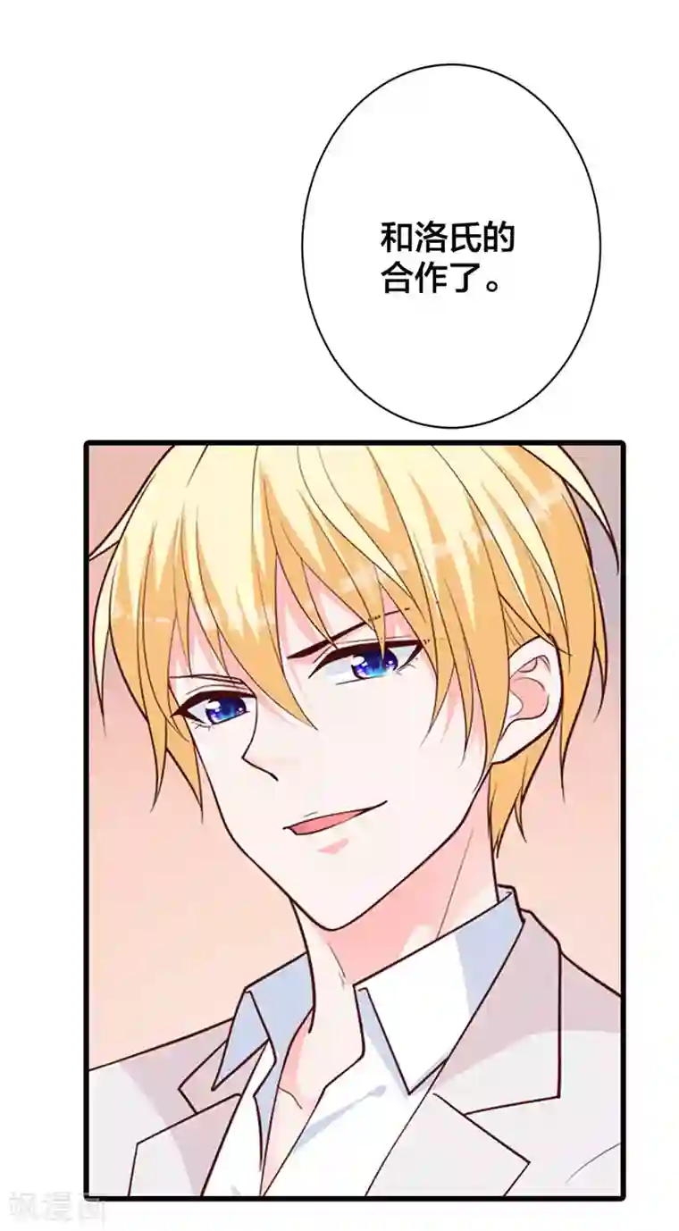 贵少的绯闻女友第15话 自恋的家伙