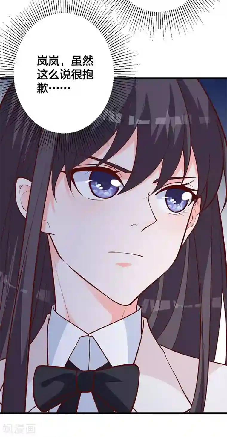 贵少的绯闻女友第15话 自恋的家伙