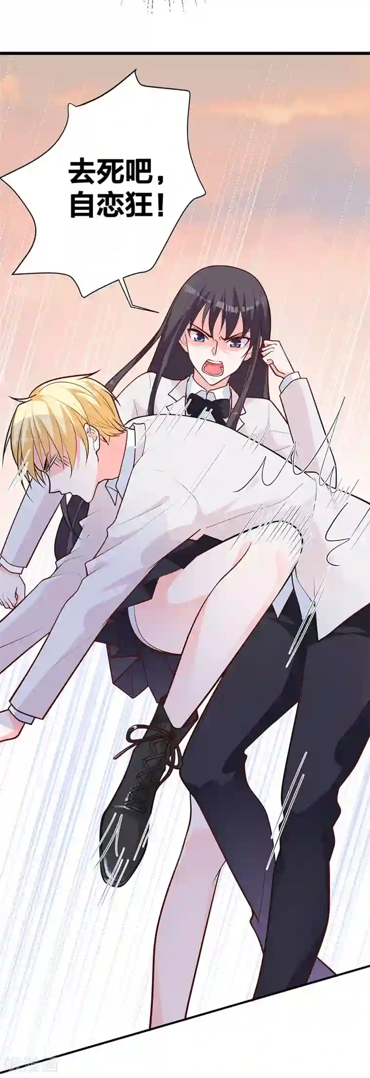 贵少的绯闻女友第15话 自恋的家伙