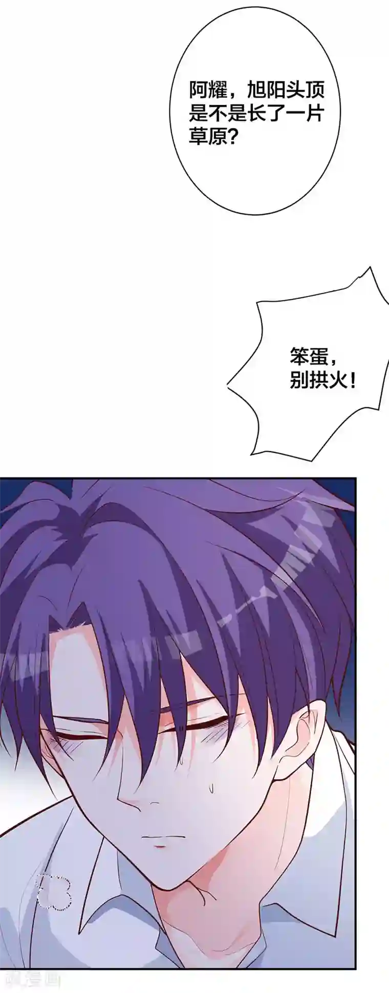 贵少的绯闻女友第15话 自恋的家伙