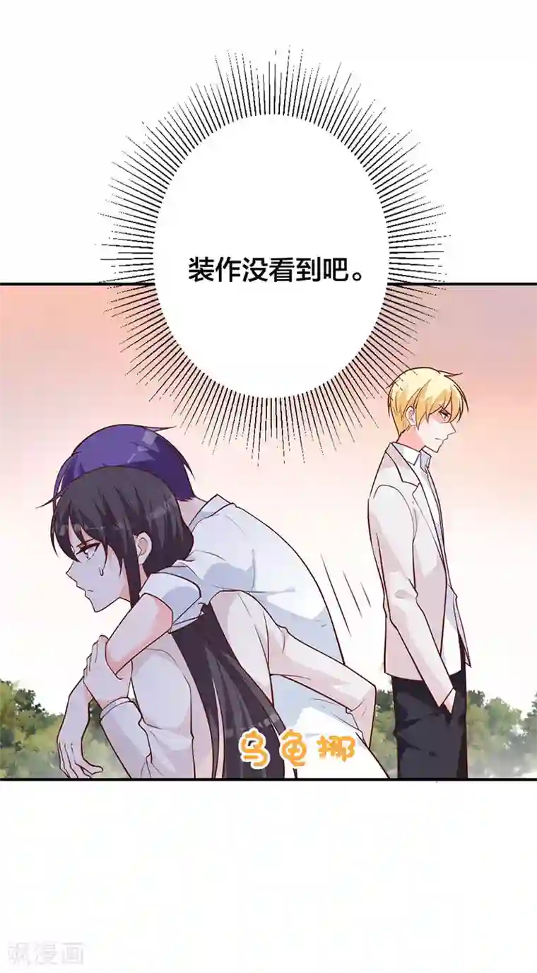 贵少的绯闻女友第15话 自恋的家伙