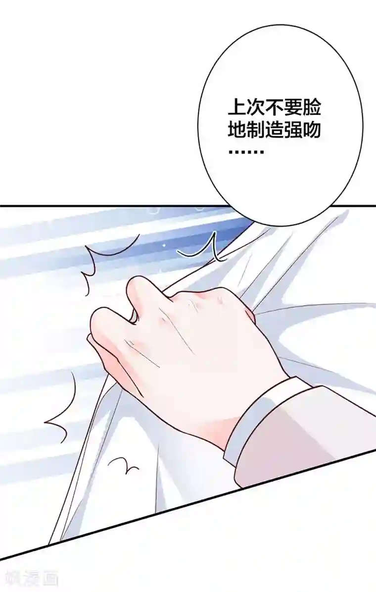 贵少的绯闻女友第15话 自恋的家伙