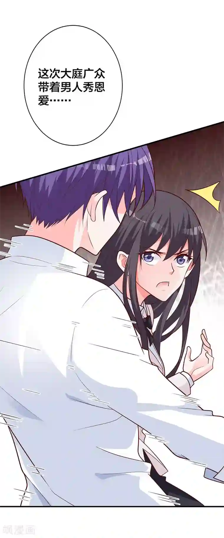 贵少的绯闻女友第15话 自恋的家伙