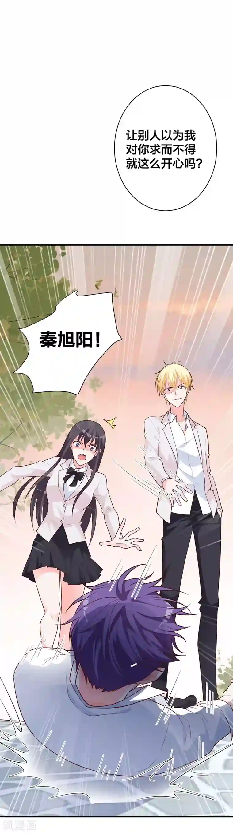 贵少的绯闻女友第15话 自恋的家伙