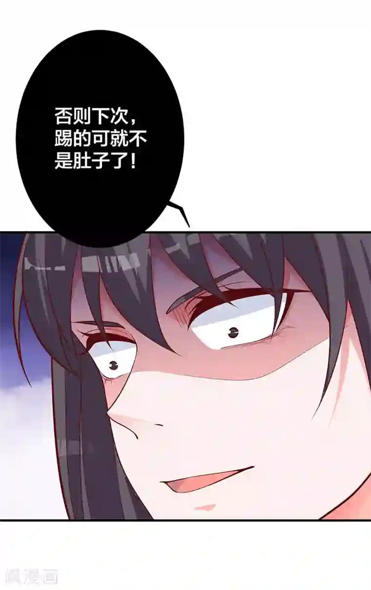 贵少的绯闻女友第16话 千羽的真面目