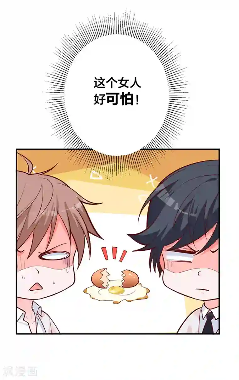 贵少的绯闻女友第16话 千羽的真面目