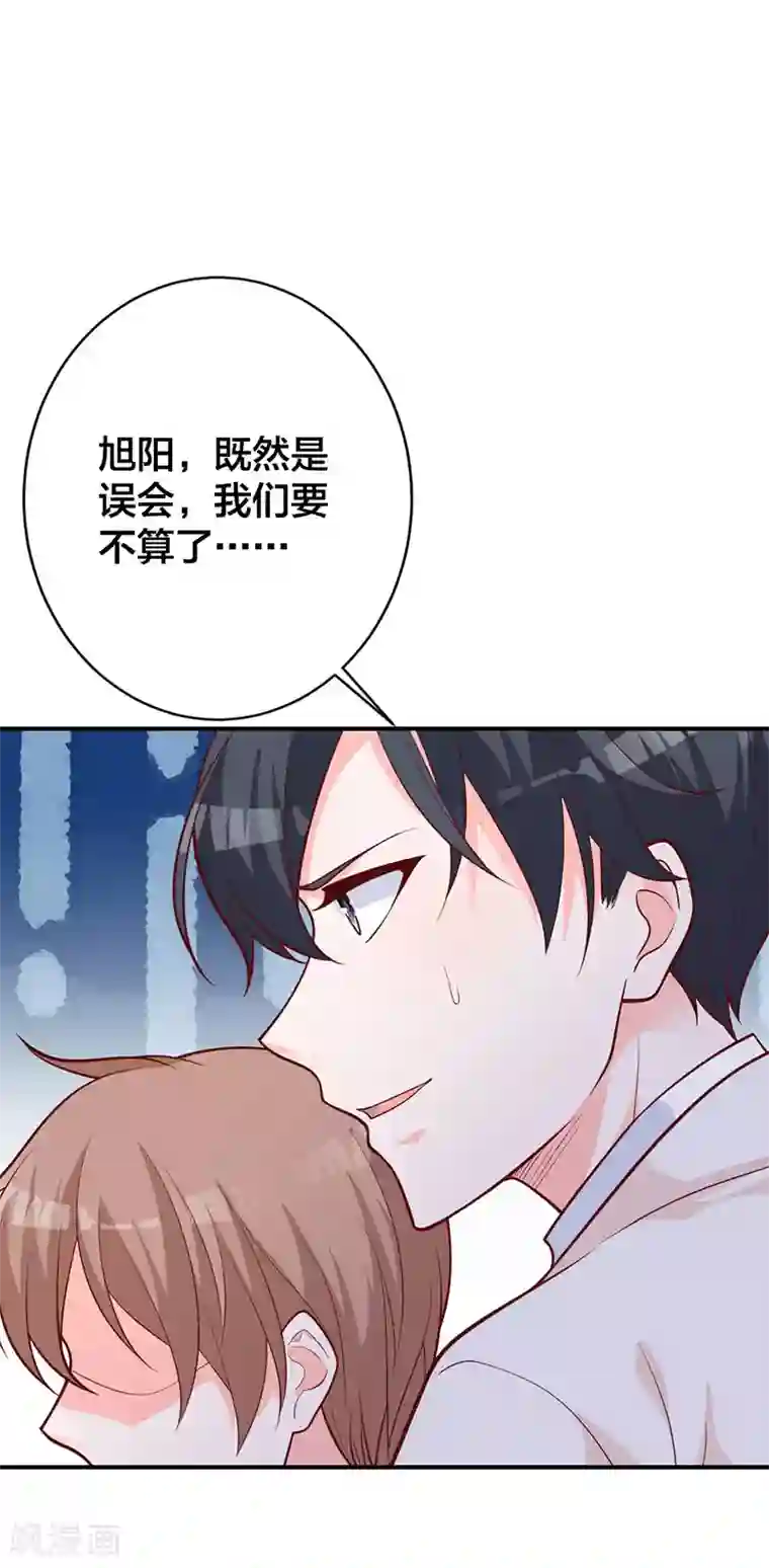 贵少的绯闻女友第16话 千羽的真面目