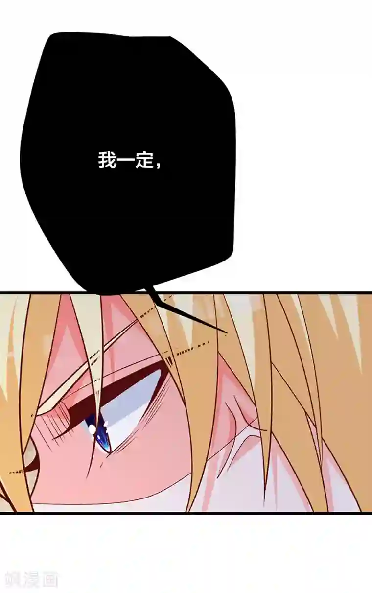 贵少的绯闻女友第16话 千羽的真面目