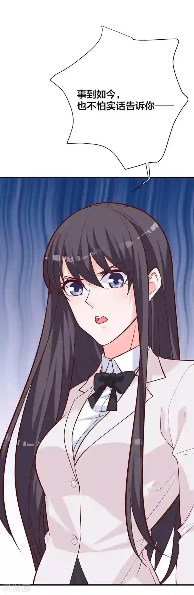 贵少的绯闻女友第16话 千羽的真面目