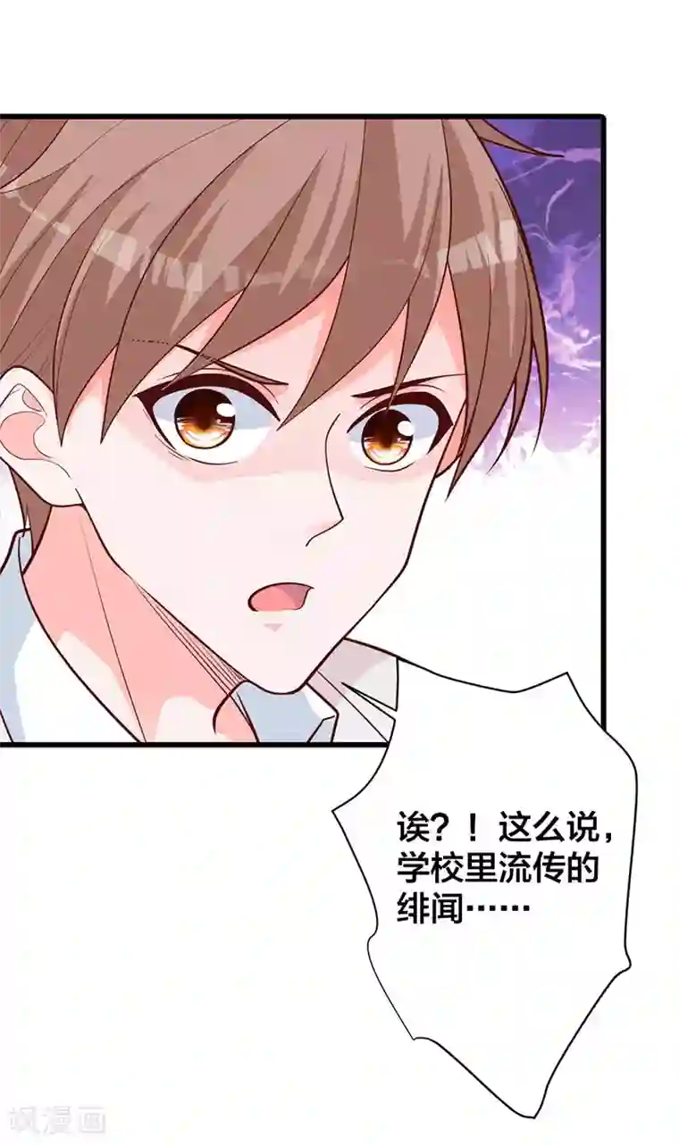 贵少的绯闻女友第16话 千羽的真面目
