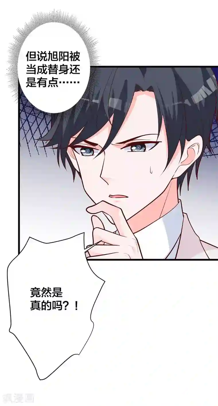 贵少的绯闻女友第16话 千羽的真面目