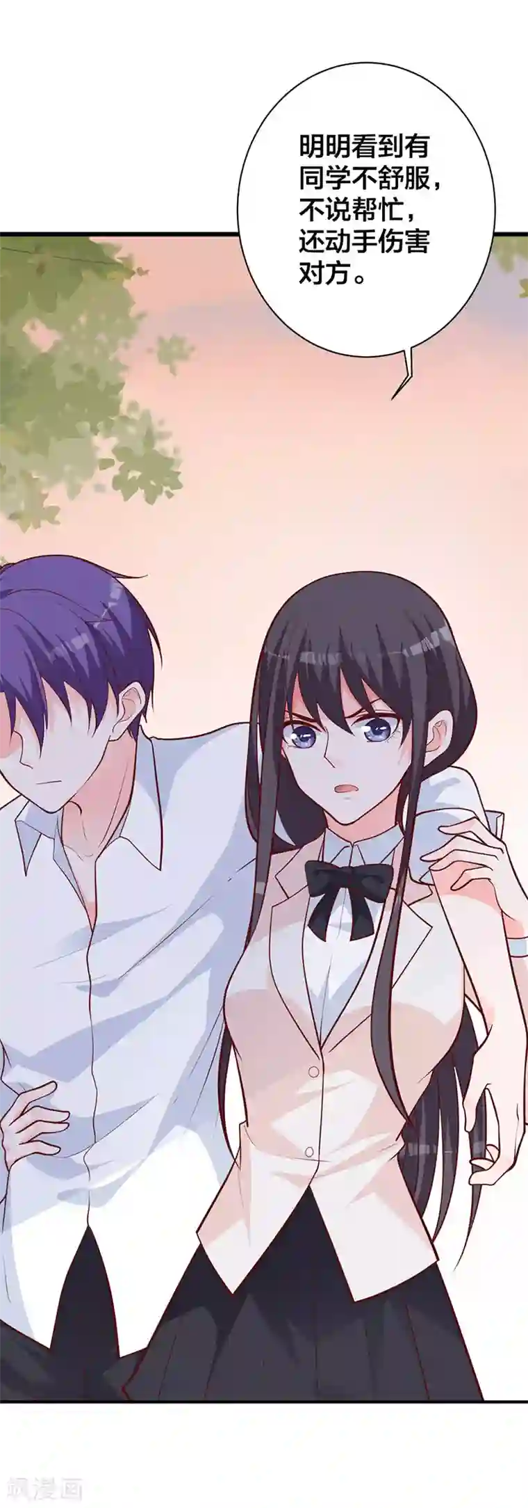 贵少的绯闻女友第16话 千羽的真面目