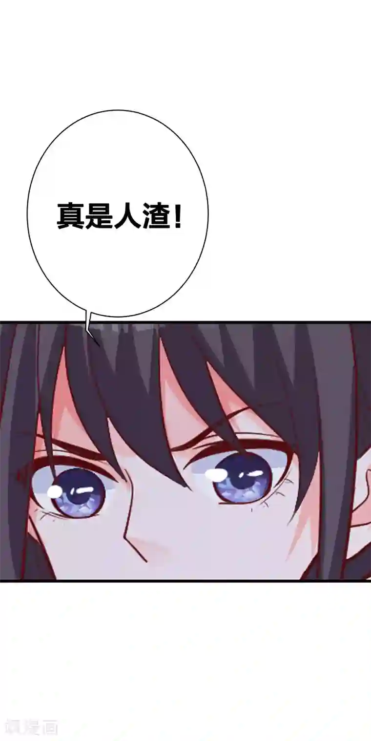 贵少的绯闻女友第16话 千羽的真面目