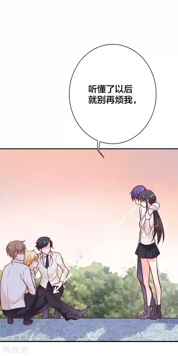 贵少的绯闻女友第16话 千羽的真面目