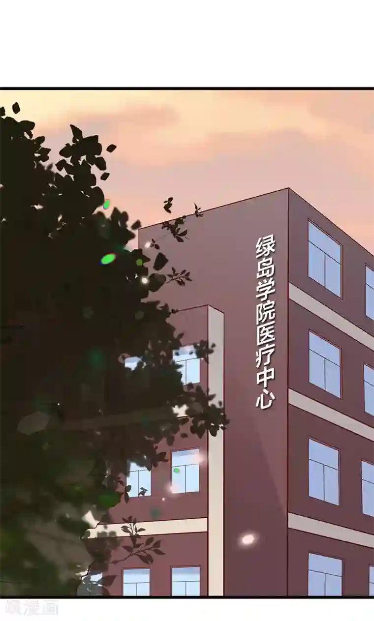 贵少的绯闻女友第17话 她一直陪着我？