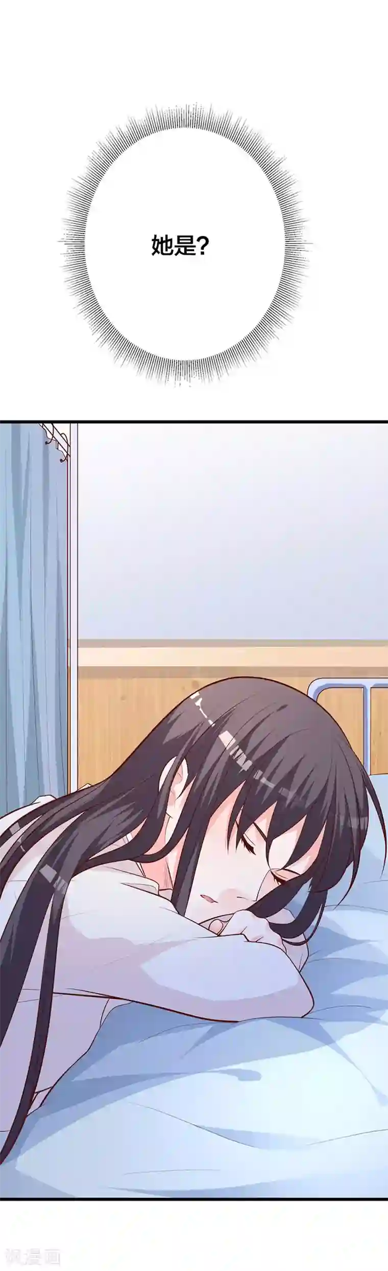 贵少的绯闻女友第17话 她一直陪着我？