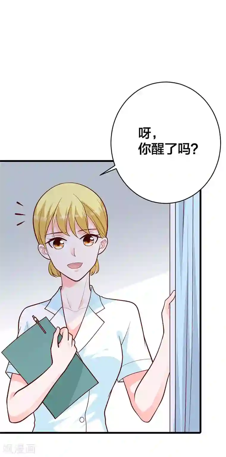 贵少的绯闻女友第17话 她一直陪着我？