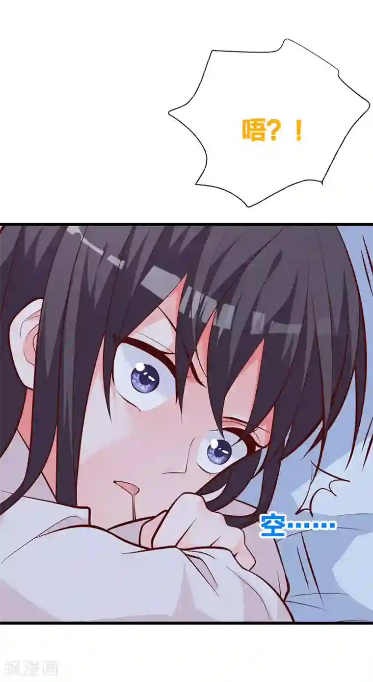 贵少的绯闻女友第17话 她一直陪着我？