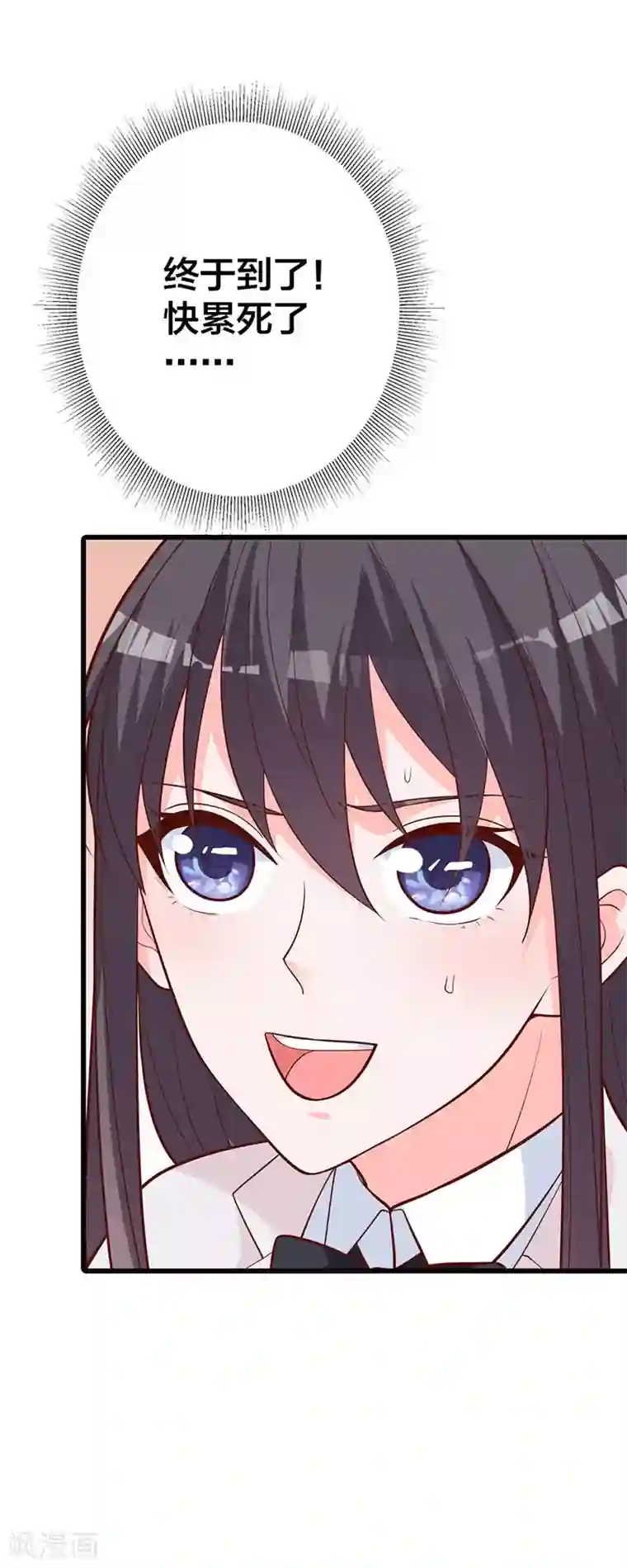 贵少的绯闻女友第17话 她一直陪着我？