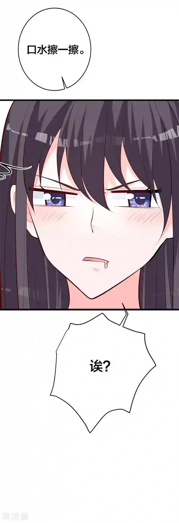 贵少的绯闻女友第17话 她一直陪着我？