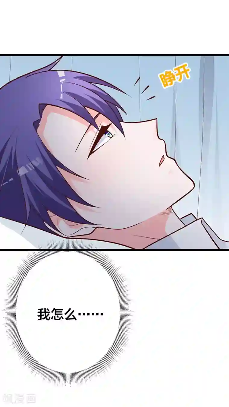 贵少的绯闻女友第17话 她一直陪着我？