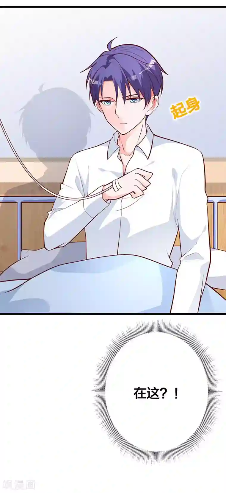 贵少的绯闻女友第17话 她一直陪着我？