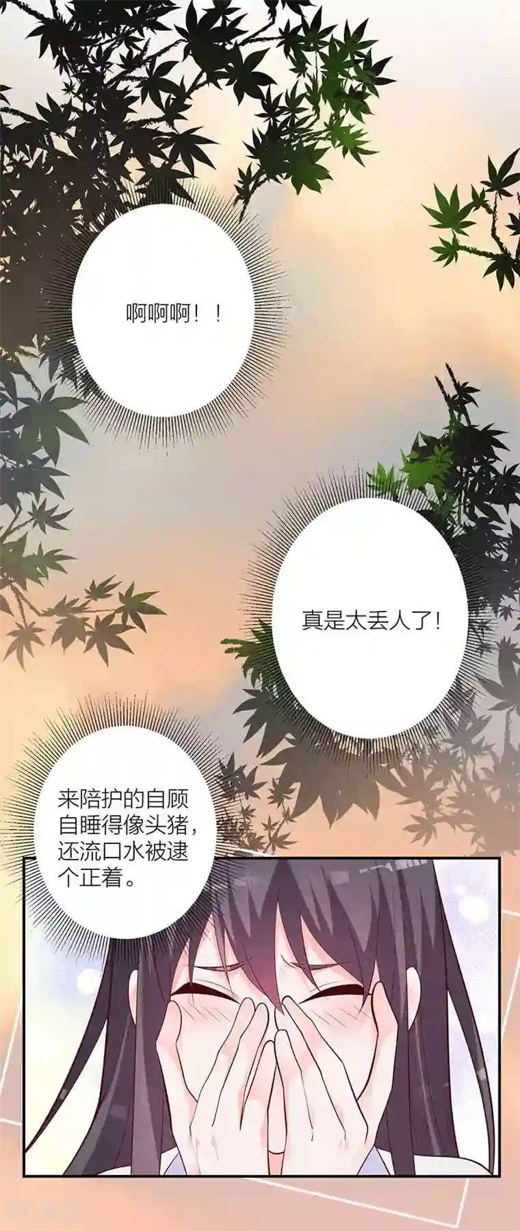 贵少的绯闻女友第18话 记忆的温度