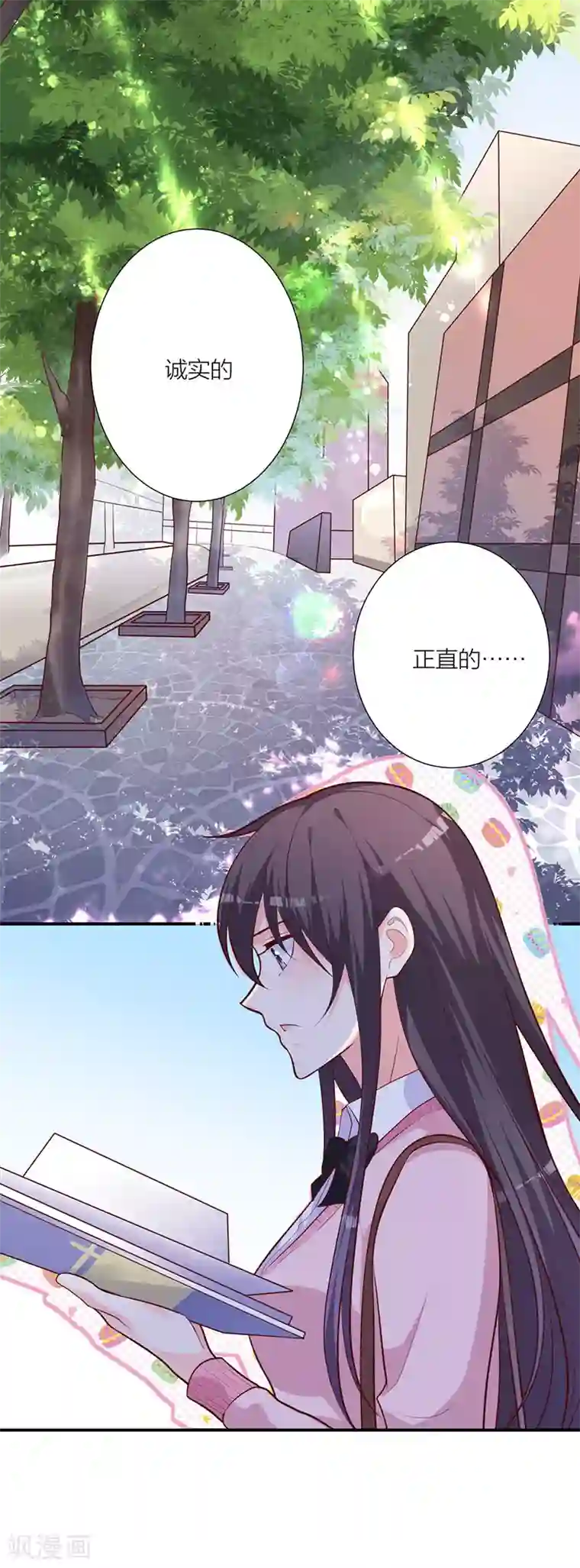 贵少的绯闻女友第18话 记忆的温度