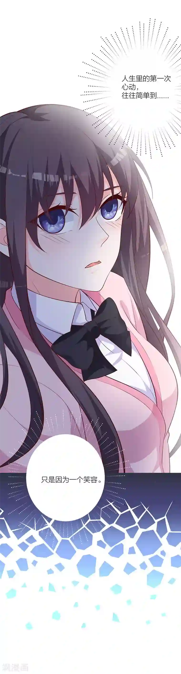 贵少的绯闻女友第18话 记忆的温度