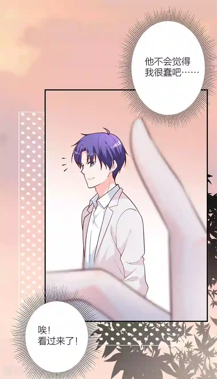 贵少的绯闻女友第18话 记忆的温度