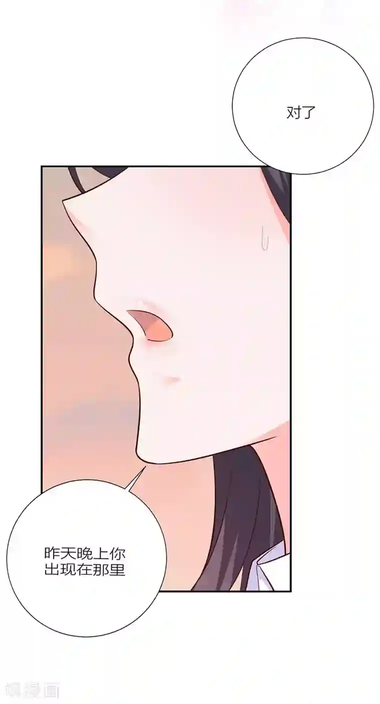 贵少的绯闻女友第18话 记忆的温度