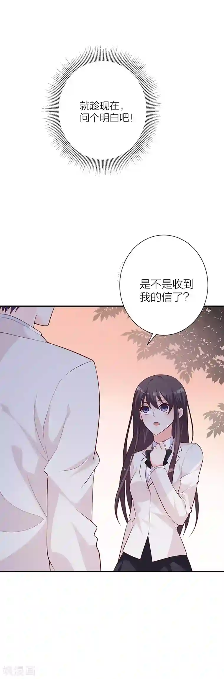 贵少的绯闻女友第18话 记忆的温度