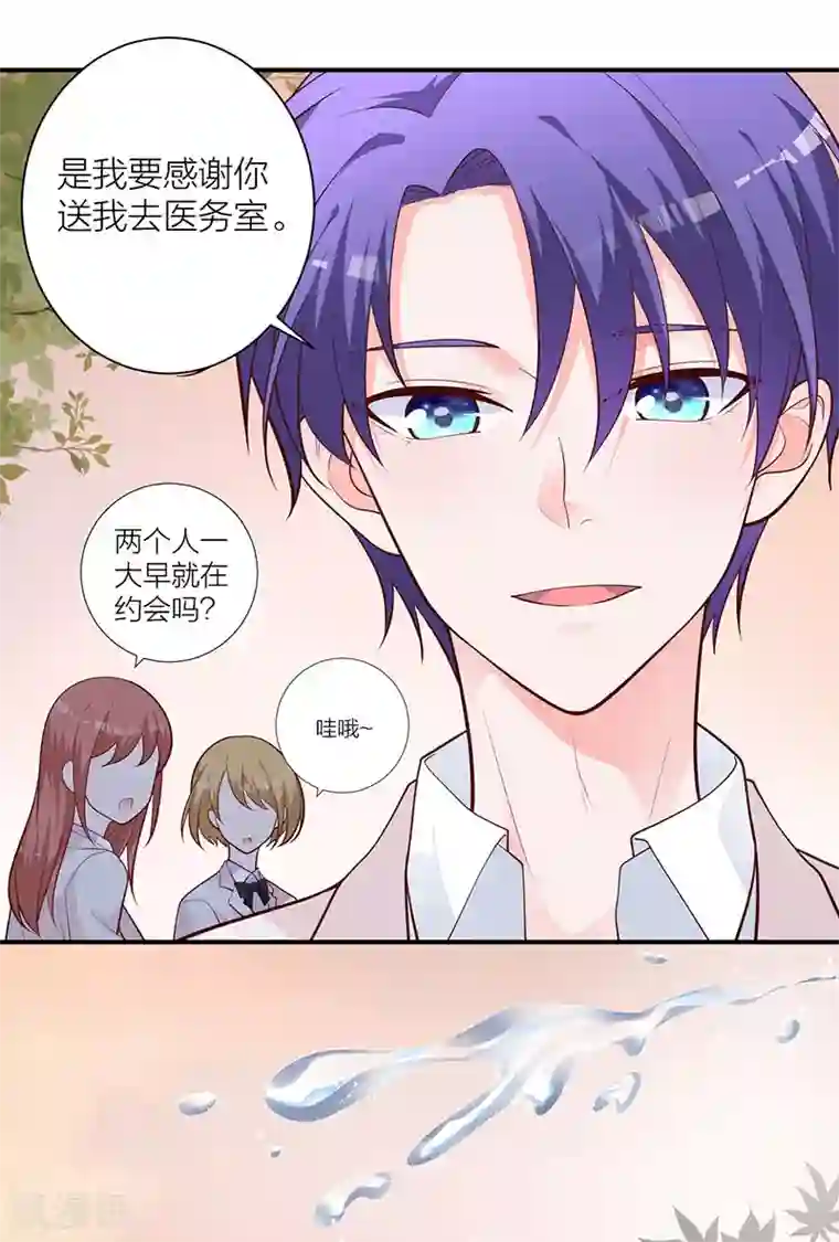 贵少的绯闻女友第18话 记忆的温度