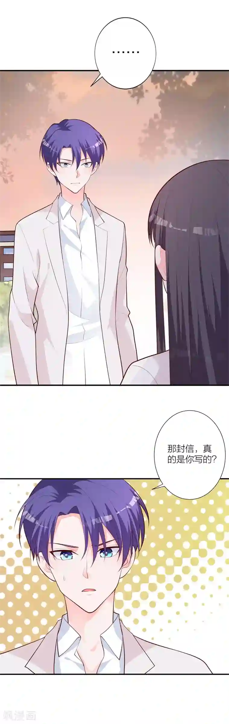 贵少的绯闻女友第19话 失落的答复