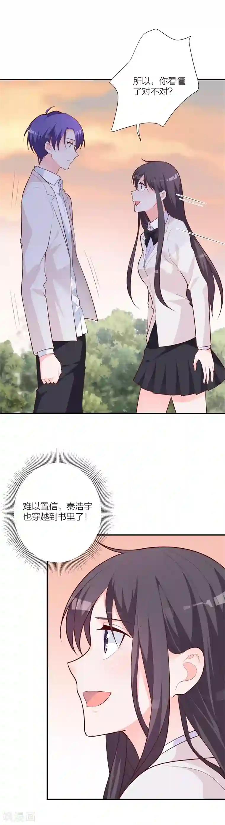 贵少的绯闻女友第19话 失落的答复