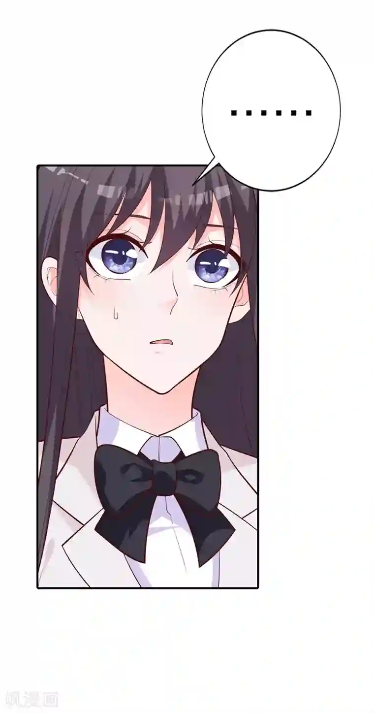 贵少的绯闻女友第19话 失落的答复