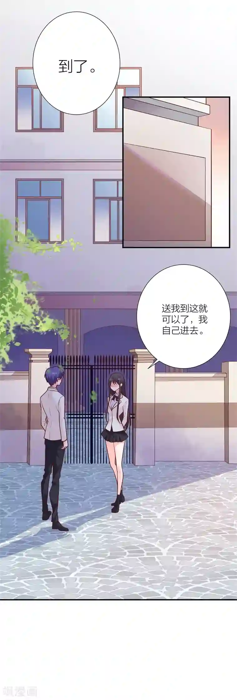 贵少的绯闻女友第19话 失落的答复