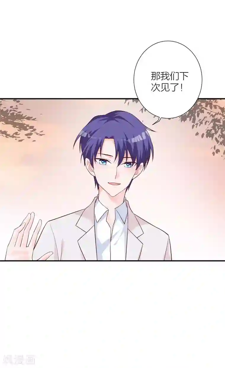 贵少的绯闻女友第20话 似曾相识