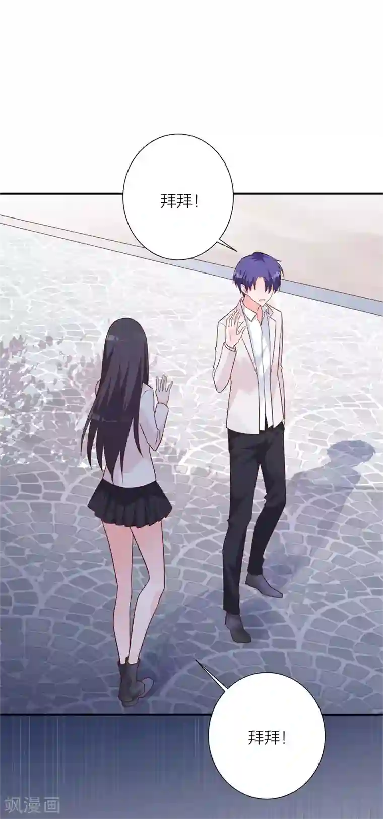 贵少的绯闻女友第20话 似曾相识