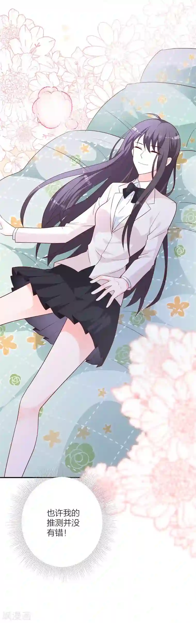 贵少的绯闻女友第20话 似曾相识